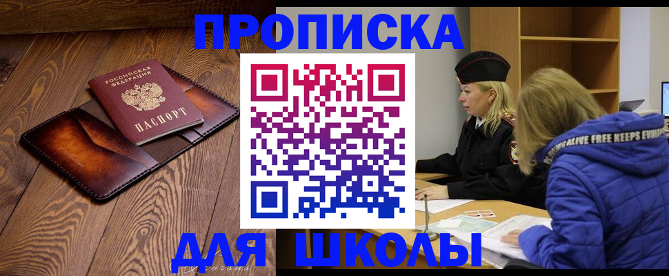 временная прописка в Тогучине
