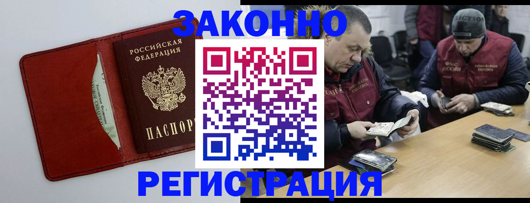 прописка ребенка в Тогучине