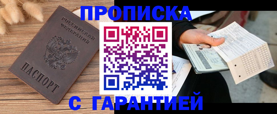 где прописаться в Тогучине