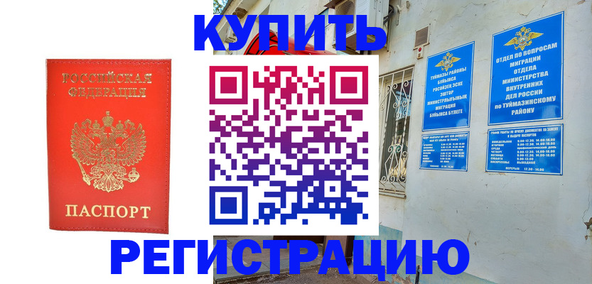 регистрация для школы в Тогучине