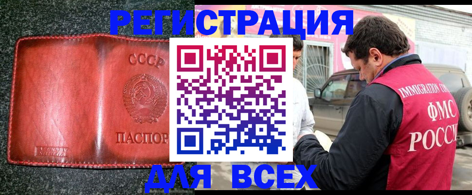 прописка в Тогучине